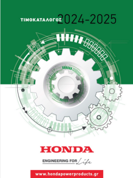 Κατάλογος Honda